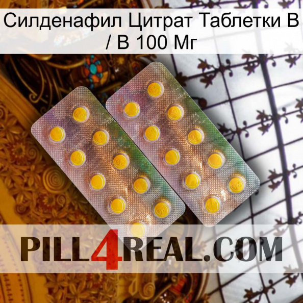 Sildenafil Citrate Tablets Ip 100 Mg new10.jpg